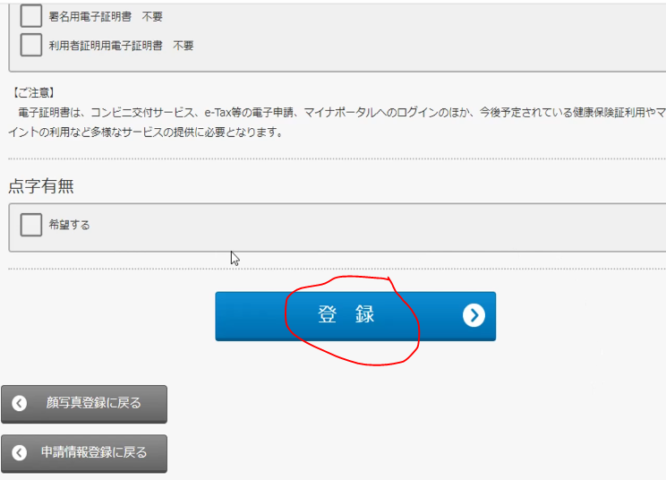 Hướng dẫn đăng ký thẻ MyNumber chi tiết từ A đến Z.