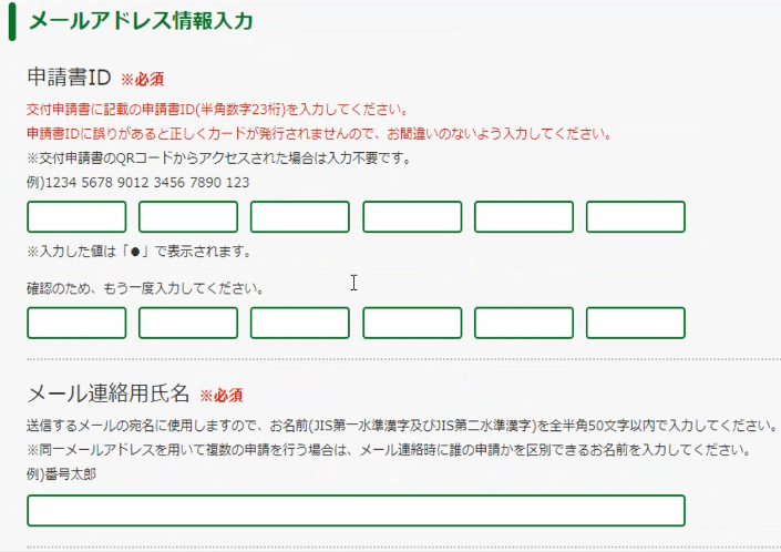 Hướng dẫn đăng ký thẻ MyNumber chi tiết từ A đến Z.