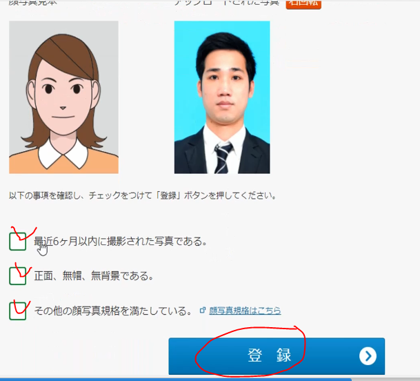 Hướng dẫn đăng ký thẻ MyNumber chi tiết từ A đến Z.