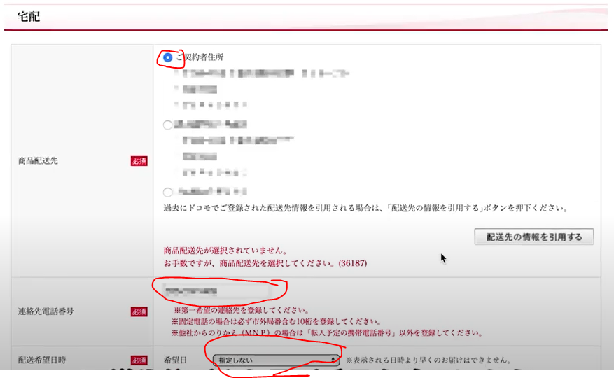 Hướng dẫn nâng cấp điện thoại Docomo chi tiết từ A đến Z