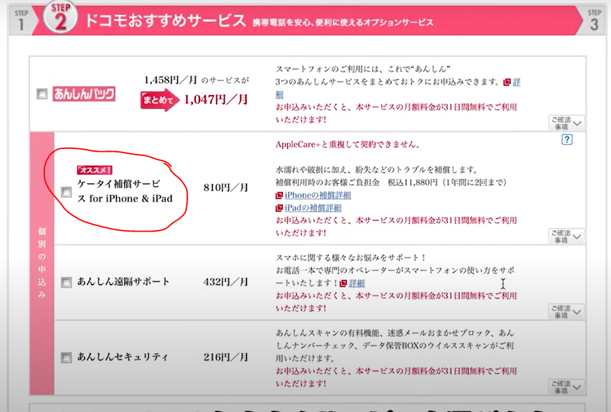 Hướng dẫn nâng cấp điện thoại Docomo chi tiết từ A đến Z
