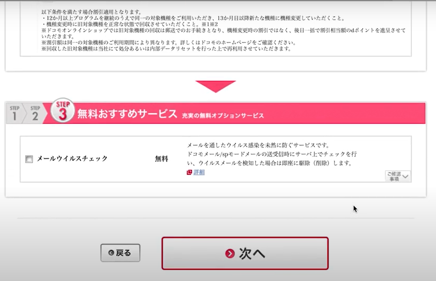 Hướng dẫn nâng cấp điện thoại Docomo chi tiết từ A đến Z