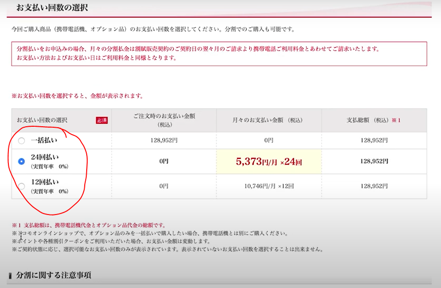 Hướng dẫn nâng cấp điện thoại Docomo chi tiết từ A đến Z