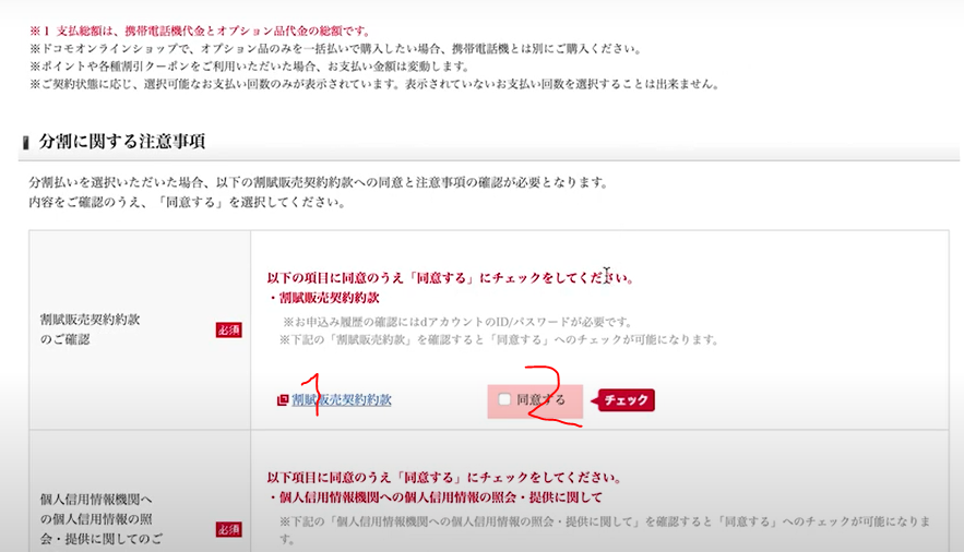 Hướng dẫn nâng cấp điện thoại Docomo chi tiết từ A đến Z