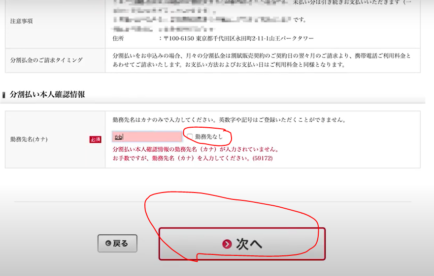 Hướng dẫn nâng cấp điện thoại Docomo chi tiết từ A đến Z