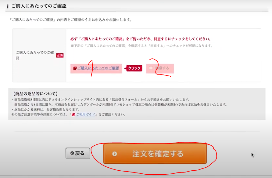 Hướng dẫn nâng cấp điện thoại Docomo chi tiết từ A đến Z