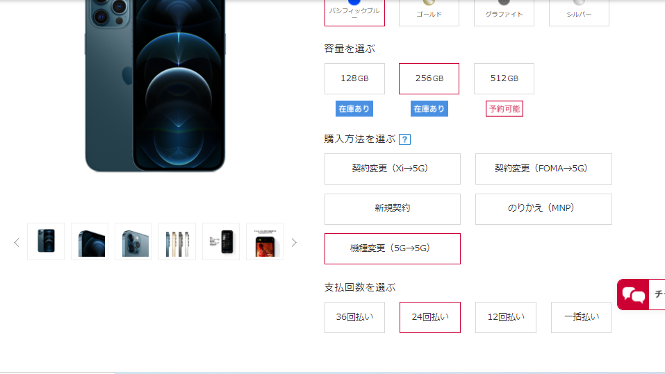 Hướng dẫn nâng cấp điện thoại Docomo chi tiết từ A đến Z