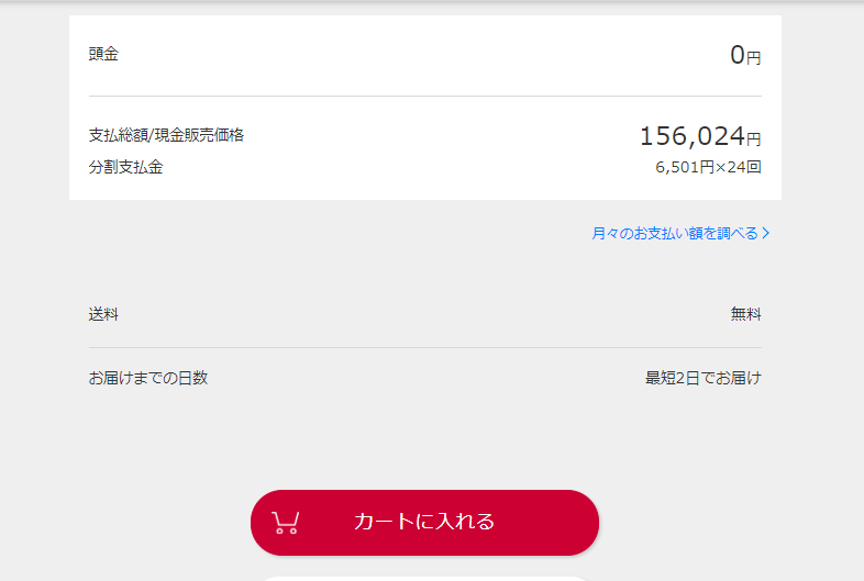 Hướng dẫn nâng cấp điện thoại Docomo chi tiết từ A đến Z