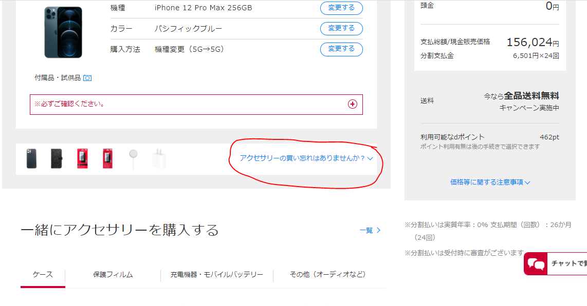 Hướng dẫn nâng cấp điện thoại Docomo chi tiết từ A đến Z