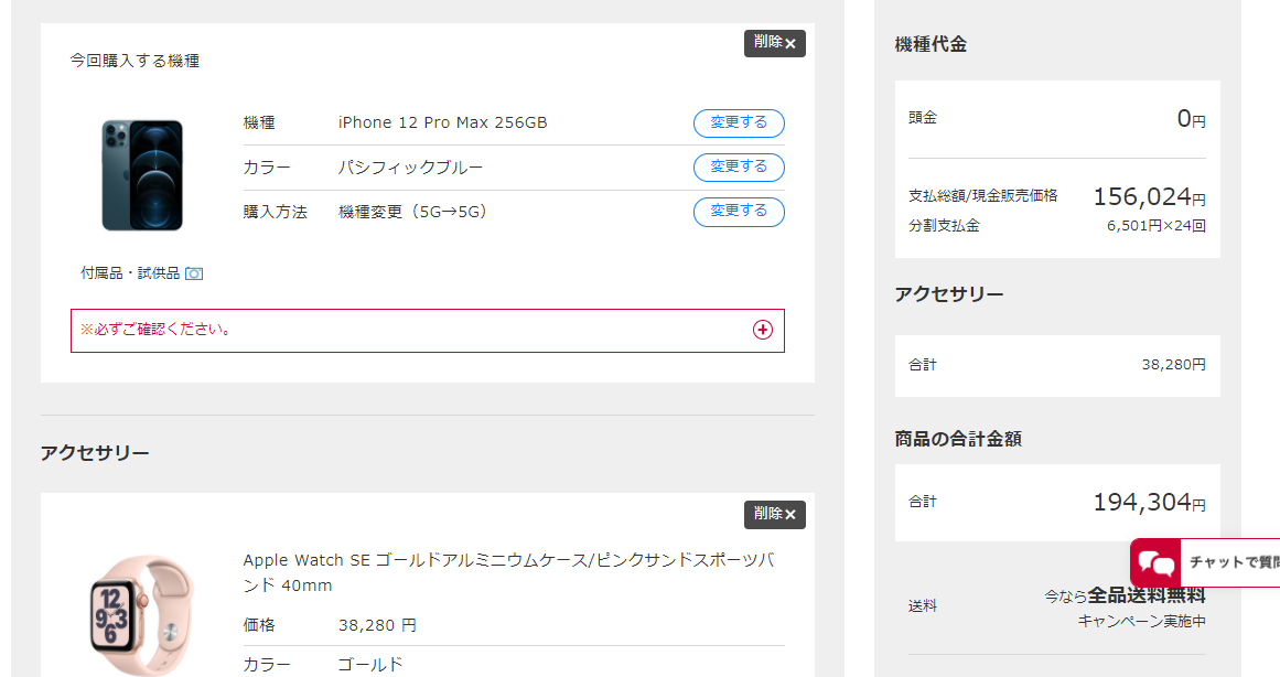 Hướng dẫn nâng cấp điện thoại Docomo chi tiết từ A đến Z
