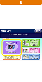 Hướng dẫn in ảnh bằng điện thoại ở nhật