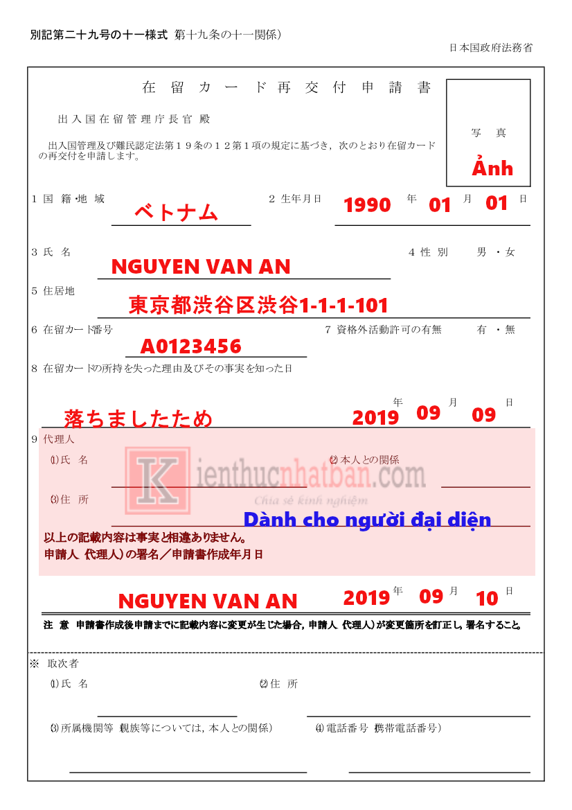 Hướng dẫn làm lại thẻ ngoại kiều bị mất ở nhật