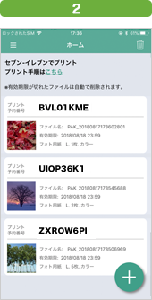 Hướng dẫn in ảnh bằng điện thoại ở nhật