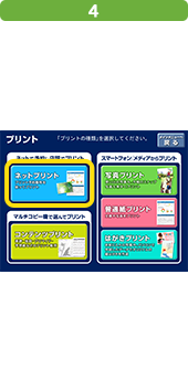 Hướng dẫn in ảnh bằng điện thoại ở nhật