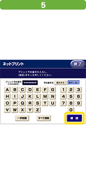 Hướng dẫn in ảnh bằng điện thoại ở nhật